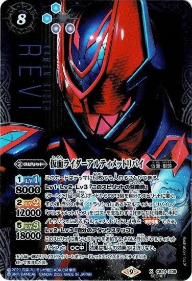 Amazon.co.jp: バトルスピリッツ 仮面ライダーブレイド ［3