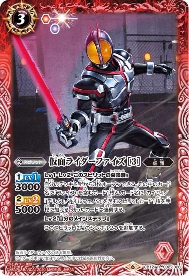 バトルスピリッツ　仮面ライダーコラボ 契約X シークレット　ファイズ 61cKccC64qL._UF350,350_QL50_.jpg