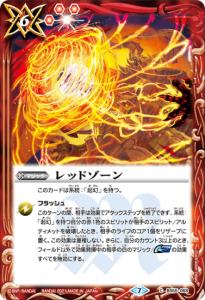 商品検索 - バトルスピリッツ専門通販店バトスキ！