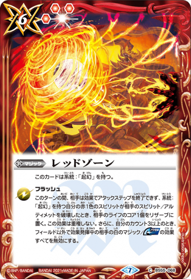 カードダスドットコム 公式サイト | 商品情報 - バトル