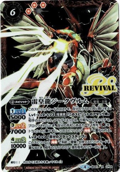 バトルスピリッツ専門通販店 バトスキ！