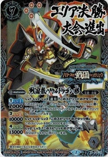 バトルスピリッツ専門通販店 バトスキ！