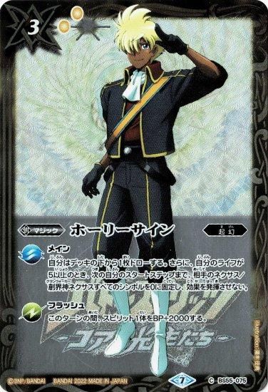 バトスピ コアの光主・クラッキー・レイ 彩羽 モリガン