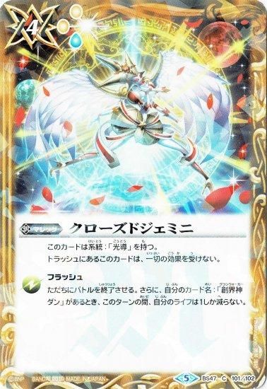 Amazon.co.jp: 【Amazon.co.jp 限定】【2次受注分】 バトルスピリッツ 光導デッキコンプリートボックス : おもちゃ
