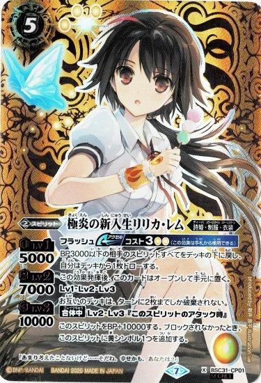 バトルスピリッツ専門通販店 バトスキ！