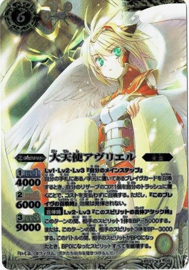 バトルスピリッツ専門通販店 バトスキ！