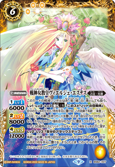 バトルスピリッツ専門通販店 バトスキ! バトルスピリッツ専門通販店 バトスキ!