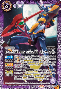6ڥDCB21-X01 EVANGELION Mark.06 -- X2021