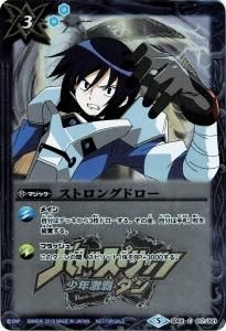 ストロングドロー 硯秀斗版 3枚 バトスピ