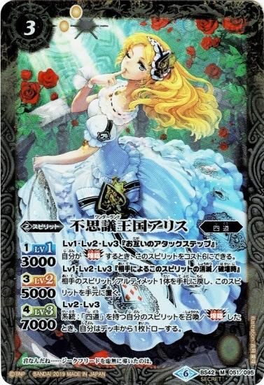 【送料込】 バトルスピリッツ専門通販店 バトスキ！ バトルスピリッツ