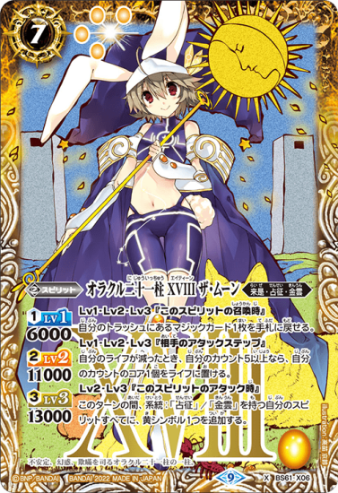 バトルスピリッツ専門通販店 バトスキ！