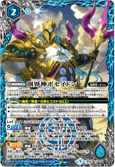 バトルスピリッツ専門通販店 バトスキ! バトルスピリッツ専門通販店 バトスキ!