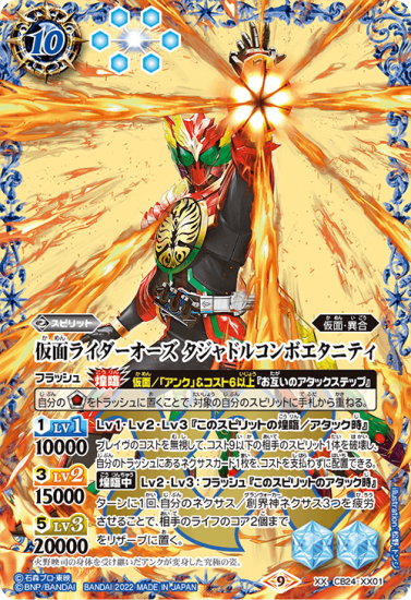 【ネット限定】 バトルスピリッツ専門通販店 バトスキ！ バトルスピリッツ