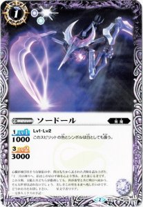 紫1【ランクC】【ウエハース版】BS12-009 ソードール【2015】