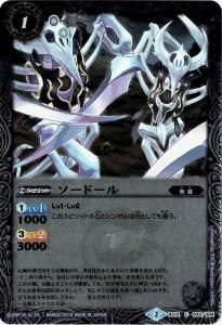 バトルスピリッツ 5点セット　スリーブ　用務員 バトルスピリッツ 5点セット スリーブ 用務員 バトルスピリッツ