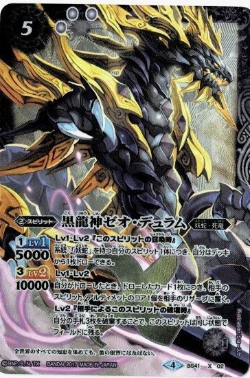 バトルスピリッツ専門通販店 バトスキ! バトルスピリッツ専門通販店 バトスキ!