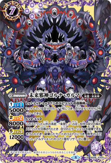 バトルスピリッツ専門通販店 バトスキ！