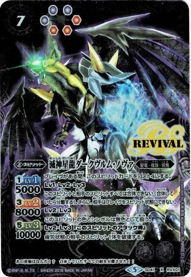 バトルスピリッツ専門通販店 バトスキ! バトルスピリッツ専門通販店 バトスキ!