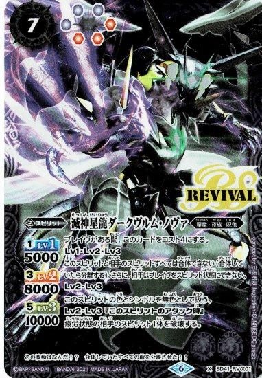 バトルスピリッツ専門通販店 バトスキ! バトルスピリッツ専門通販店 バトスキ!