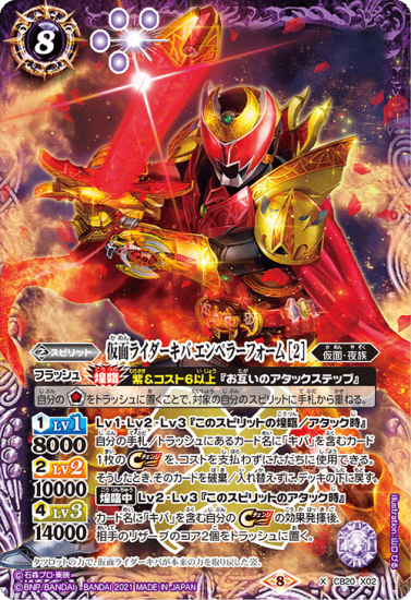 ファッションデザイナー バトルスピリッツ専門通販店 バトスキ！ 特撮