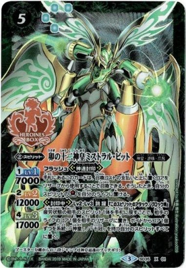 バトルスピリッツ専門通販店 バトスキ！
