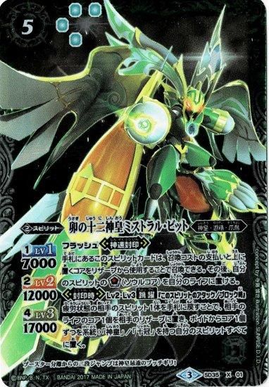 辰の十二神皇ウロヴォリアス あんぜ Xレア バトルスピリッツ 辰の十二神皇ウロヴォリアス あんぜ Xレア バトルスピリッツ