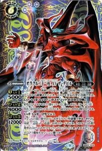 BS63 ビヨンドエボリューション - バトルスピリッツ専門通販店バトスキ!