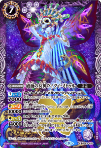 BS63 ビヨンドエボリューション - バトルスピリッツ専門通販店