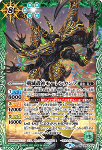 BS63 ビヨンドエボリューション - バトルスピリッツ専門通販店バトスキ!