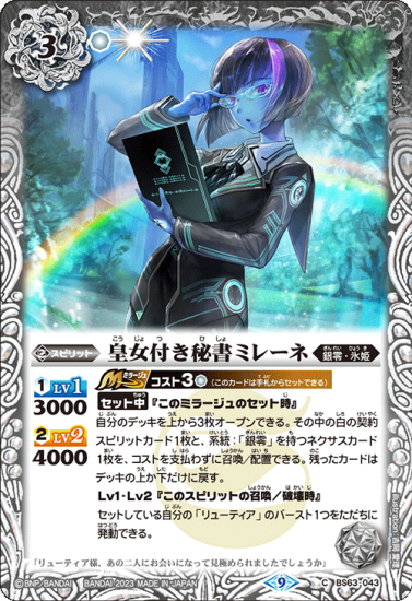 鶴さま BS61-058武芸百般アシカノスケ R - バトルスピリッツ専門通販店