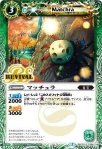 3ڥBBSC22-056 ޥåREVIVAL)2015 2