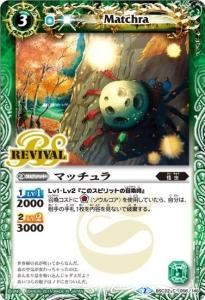 3ڥDBSC22-056 ޥåREVIVAL)2015 2