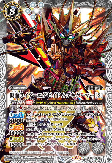 バトスピ　カード　レア Amazon.co.jp: バトルスピリッツ 仮面ライダーレンゲル キング