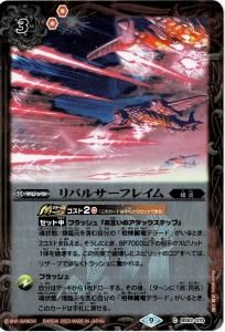 リミテッドパック 2023 契約編 Vol.2 - バトルスピリッツ専門