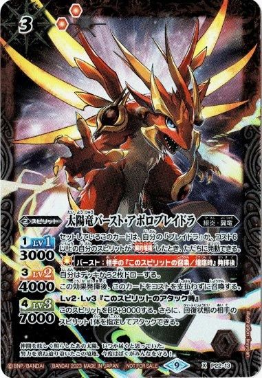 バトルスピリッツ専門通販店 バトスキ!