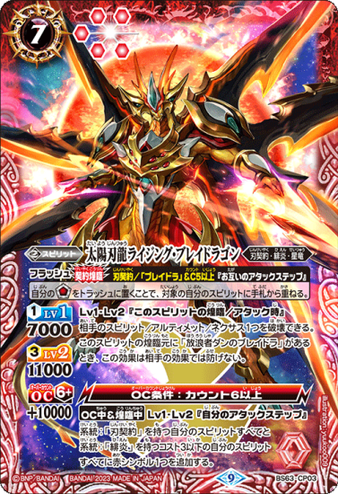 バトルスピリッツ専門通販店 バトスキ! バトルスピリッツ専門通販店 バトスキ!