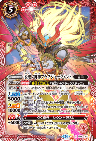 い出のひと時に、とびきりのおしゃれを！ バトルスピリッツ専門通販店 バトスキ！ バトルスピリッツ