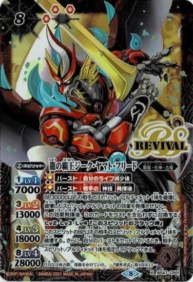 - バトルスピリッツ専門通販店 バトスキ！