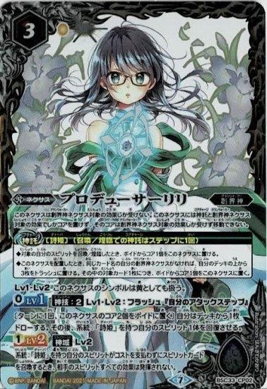 バトルスピリッツ専門通販店 バトスキ！