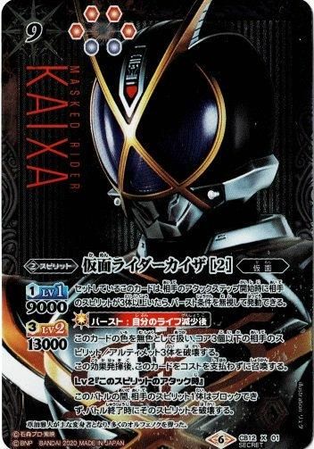 バトスピ 仮面ライダーカイザ【2】X シークレット 1枚 - メルカリ
