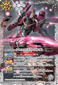 CB27 ガンダム 魔女の覚醒 - バトルスピリッツ専門通販店バトスキ!