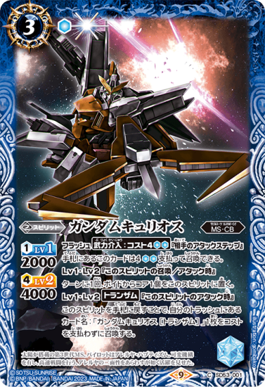 バトスピ CB27 魔女の覚醒 ストライクフリーダムガンダム XX 3枚 大