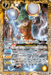 7ڥCCB26-044ʥաޥ DRAGON KIDM