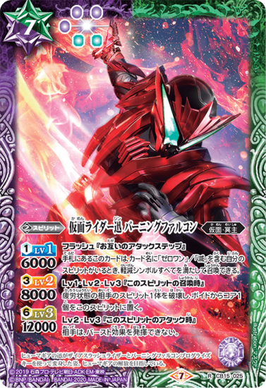 バトスピ　ガッチャードデッキ【3重スリーブ付き】 バトルスピリッツ専門通販店 バトスキ！