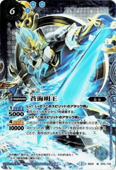 バトスピ　蒼海明王X シークレット　バトルスピリッツ バトルスピリッツ 蒼海明王Ⅹ シークレット 2枚 - メルカリ