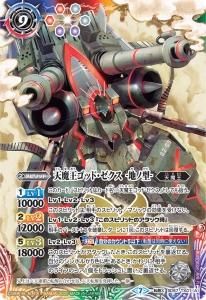 ゴッド・ゼクス - トレーディングカード専門通販店バトスキ！