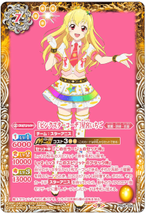 バトスピプレミアムコラボBOX アイカツ! 10周年セット バトスピプレミアムコラボBOX アイカツ! 10周年セット