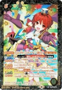 バトスピプレミアムコラボBOX アイカツ！ 10周年セット