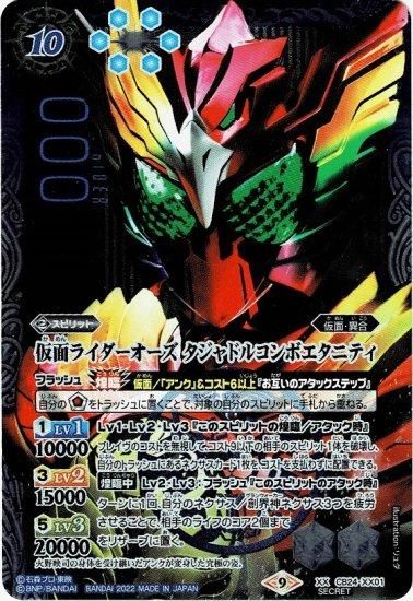 バトルスピリッツ専門通販店 バトスキ! バトルスピリッツ専門通販店 バトスキ!