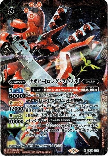 バトルスピリッツ専門通販店 バトスキ!